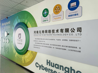 河南凡特網(wǎng)絡(luò)技術(shù) 專業(yè)可靠的網(wǎng)絡(luò)技術(shù)服務(wù)提供商